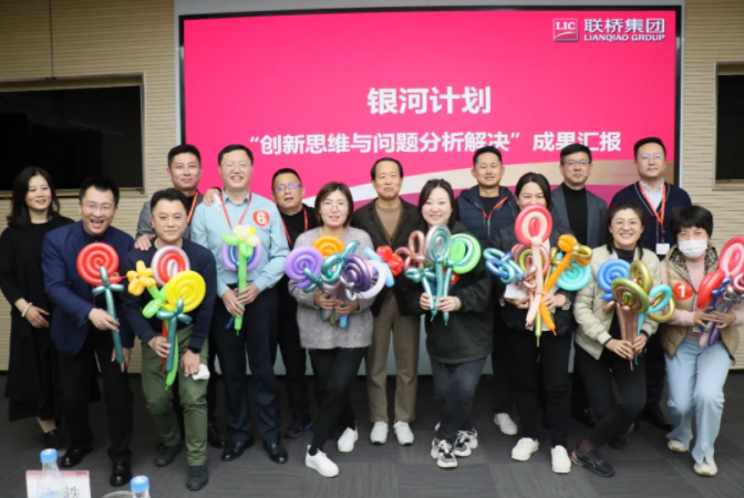 點(diǎn)贊！組團(tuán)比拼、大咖點(diǎn)評，聯(lián)橋集團(tuán)“銀河計(jì)劃”成果匯報(bào)會太燃了！(圖4)