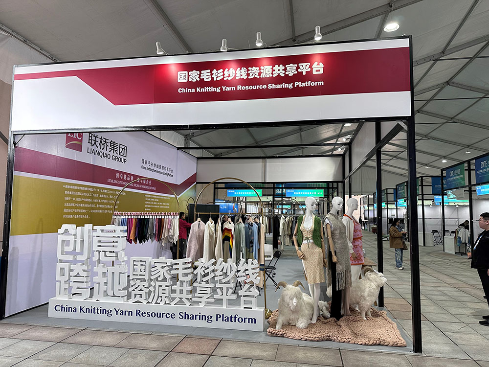 聯(lián)橋紡織服裝子集團盛裝亮相2023年中國威海國際紡織服裝供應鏈博覽會