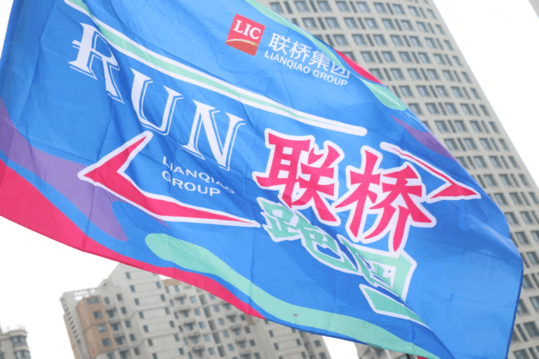 聯(lián)橋集團(tuán)2024春季越野賽熱辣開賽 | 有風(fēng)，有夢，步履不停，熱辣2024