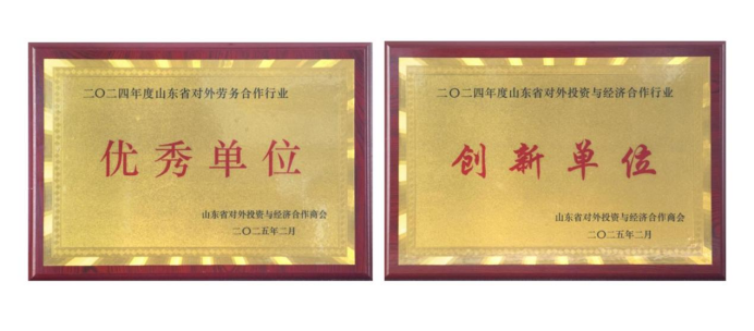 聯(lián)橋人力：四獎見證卓越，國際化征程再啟航