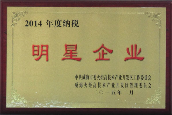 聯(lián)橋集團(tuán)獲“納稅明星企業(yè)”等4項榮譽稱號