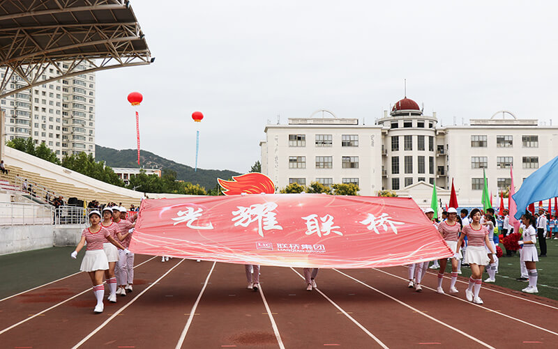 聯橋集團在高區(qū)運動會精彩綻放  勇奪團體亞軍(圖7)