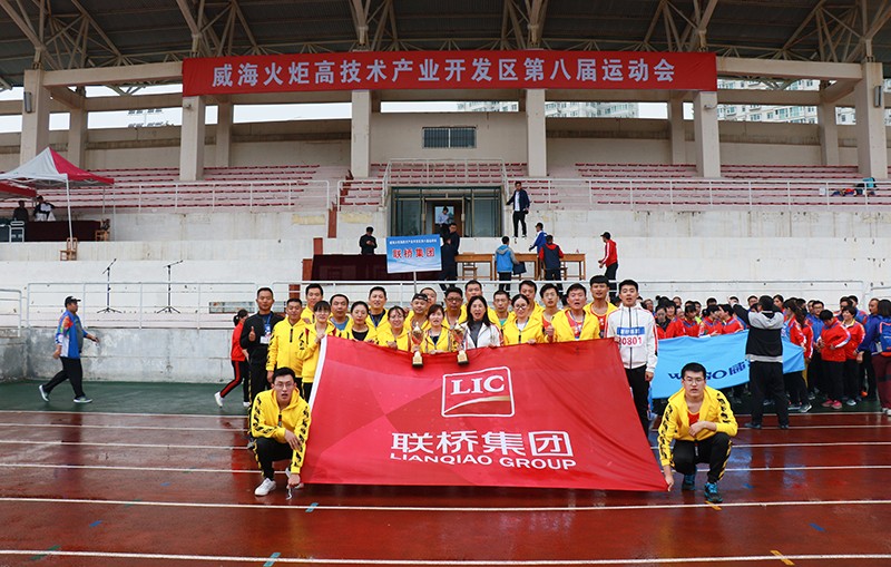 聯橋集團在高區(qū)運動會精彩綻放  勇奪團體亞軍(圖11)