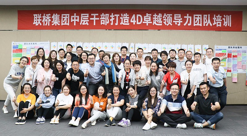 打造卓越領(lǐng)導(dǎo)力，全力沖擊新目標(biāo)(圖19)