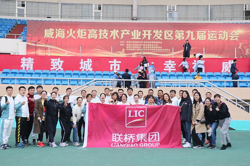 追求卓越，奮勇爭先，聯(lián)橋集團(tuán)在高新區(qū)第九屆運(yùn)動(dòng)會(huì)上精彩綻放 奪得團(tuán)體亞軍(圖17)