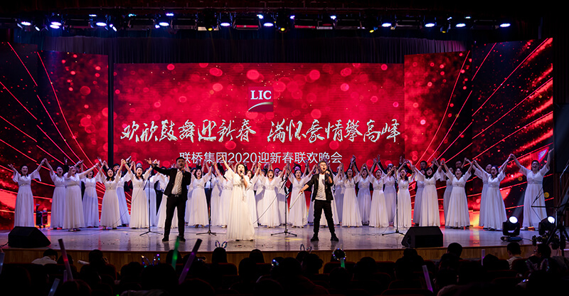 歡欣鼓舞迎新春，滿懷豪情攀高峰 | 聯(lián)橋集團2020迎新春聯(lián)歡晚會激情開演(圖37)