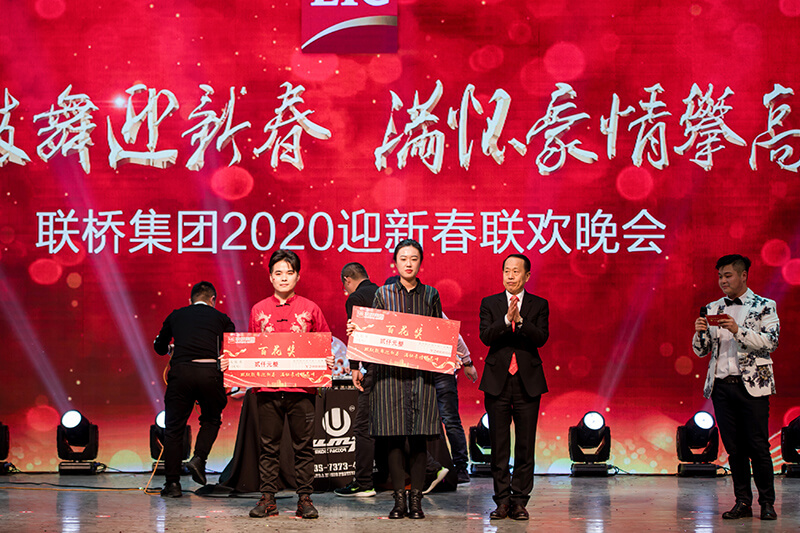 歡欣鼓舞迎新春，滿懷豪情攀高峰 | 聯(lián)橋集團2020迎新春聯(lián)歡晚會激情開演(圖50)