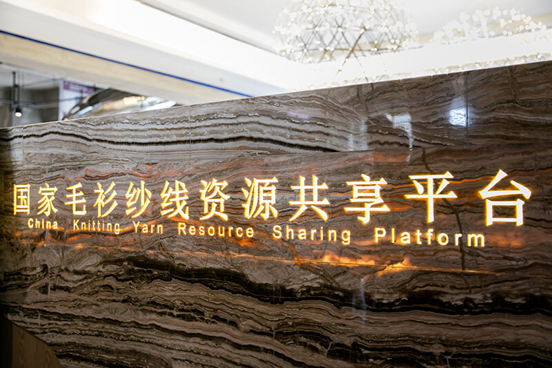 毛衫紗線資源共享平臺(tái)及服務(wù)應(yīng)用示范項(xiàng)目獲評省級產(chǎn)業(yè)互聯(lián)網(wǎng)平臺(tái)示范項(xiàng)目(圖2)