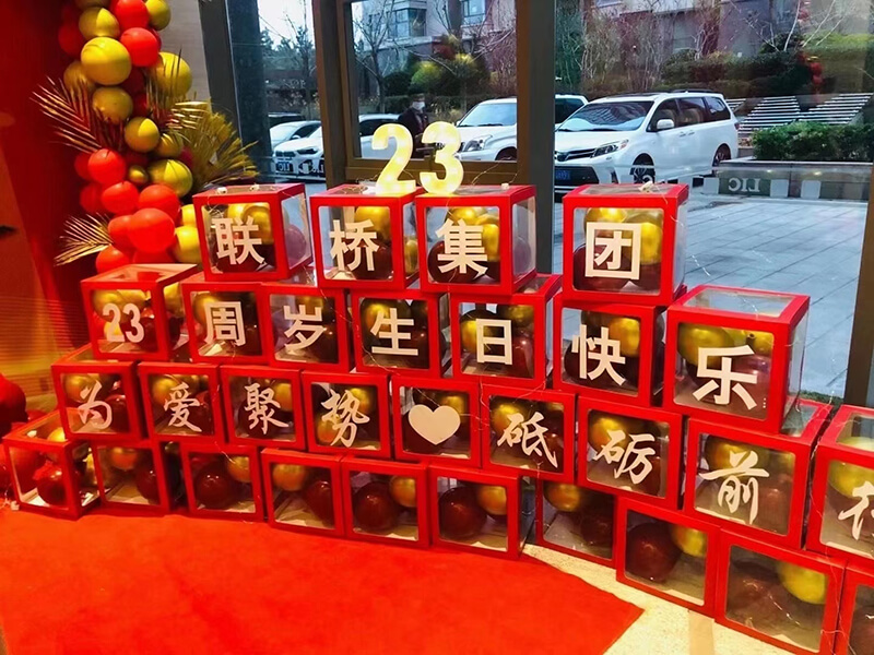 聯(lián)橋集團喜迎23周年司慶——聯(lián)橋23年 乘風(fēng)破浪(圖3)