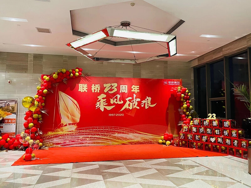 聯(lián)橋集團喜迎23周年司慶——聯(lián)橋23年 乘風(fēng)破浪(圖4)