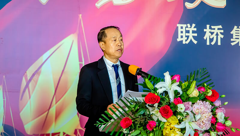 聚勢攻堅，礪行致遠——聯(lián)橋集團2020感恩年會隆重舉行